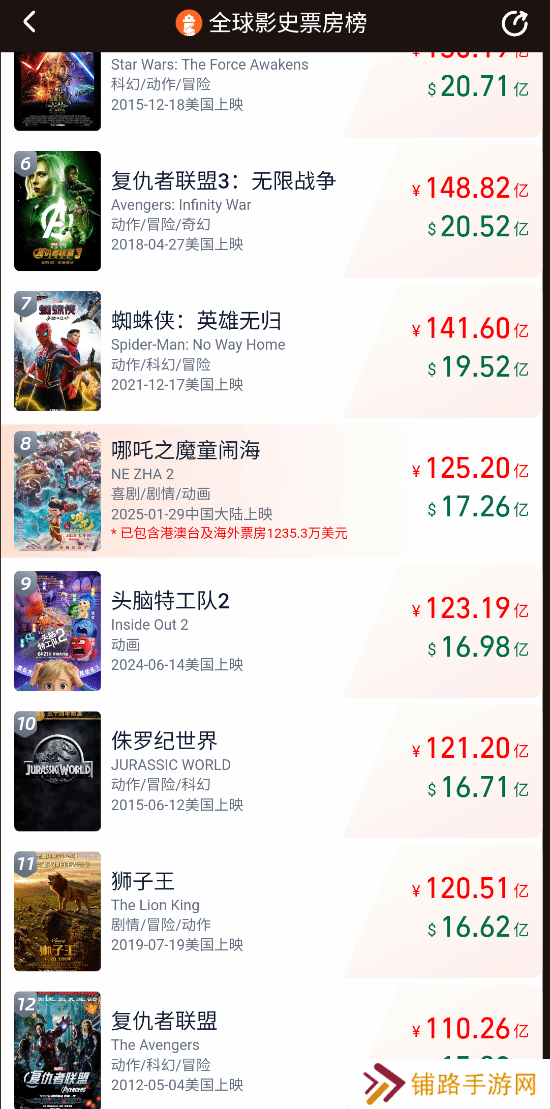 极乐软件园