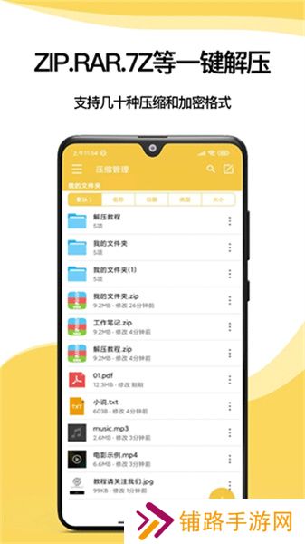 解压专家安装包