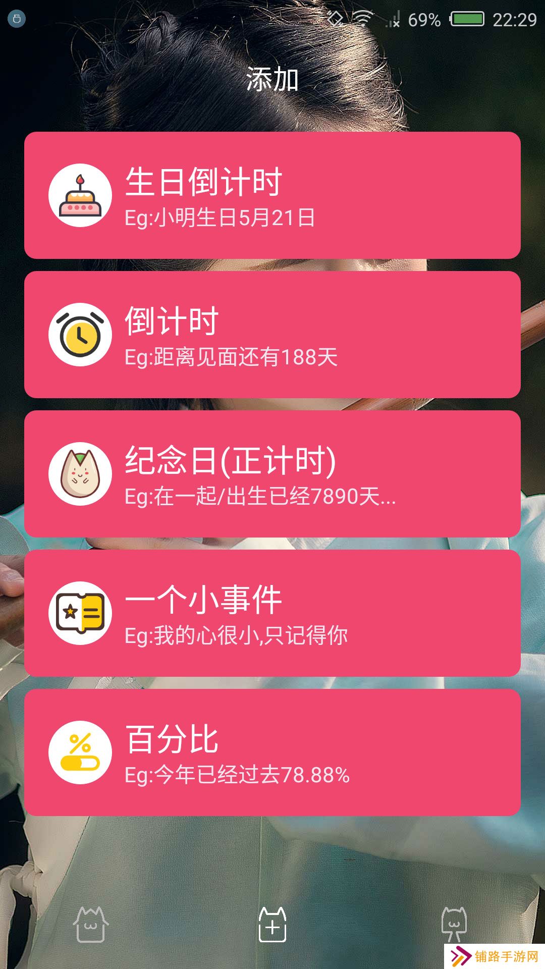 时间规划局