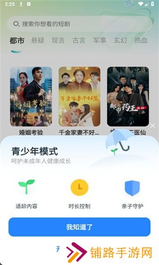 芒果免费短剧
