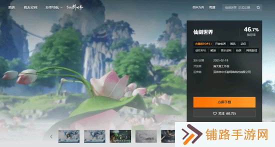 极乐软件园