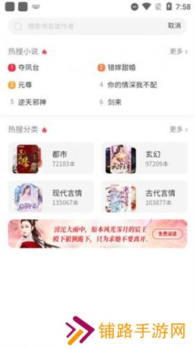 百度阅读纯净版
