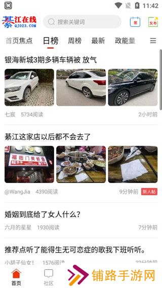 綦江在线招聘网