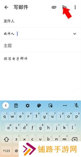 谷歌Gmail