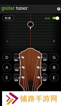 guitar吉他调音器