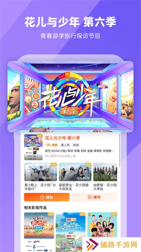 芒果tv安装包
