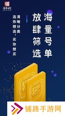 号令天下