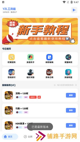 yzl科技箱