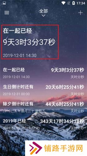 时间规划局