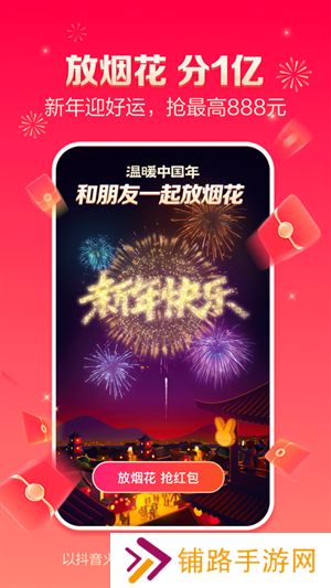 抖音火山版下载最新版本2024
