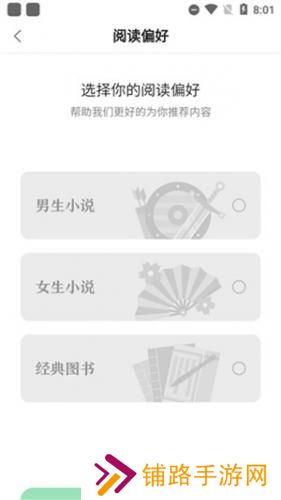 百度阅读纯净版