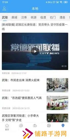 常德全媒