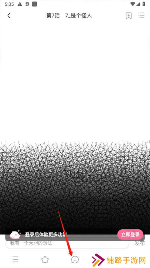 使用教程截图3