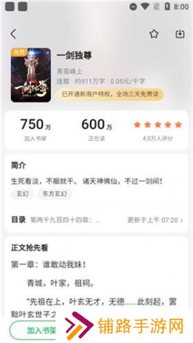 百度阅读纯净版