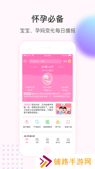 美柚