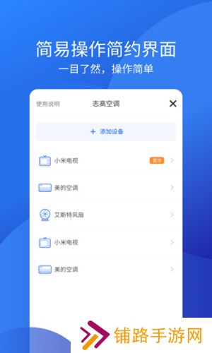 万能空调遥控器最新版
