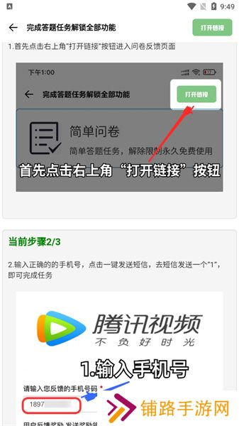 yzl科技箱