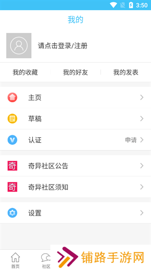 奇异社区最新版
