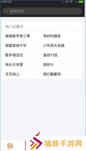 芒果tv安装包