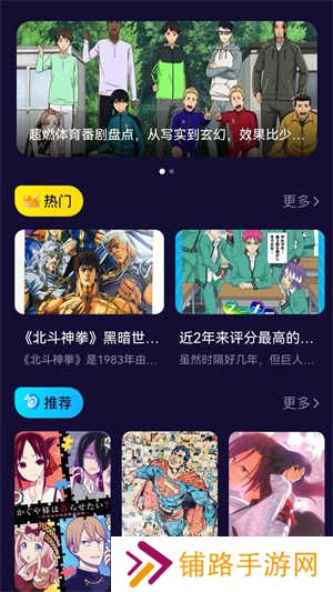 打驴动漫换源版 第4张图片