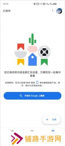 google搜索引擎