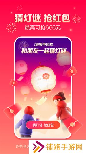 抖音火山版下载最新版本2024