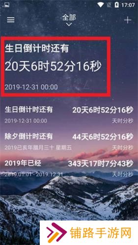 时间规划局
