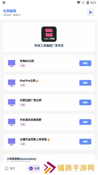 yzl科技箱