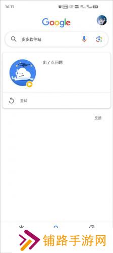 google搜索引擎