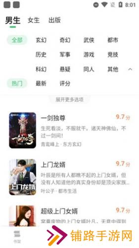 百度阅读纯净版