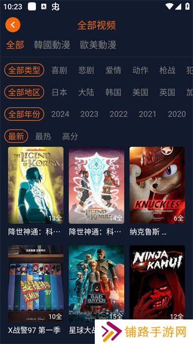 囧次元app免费下载