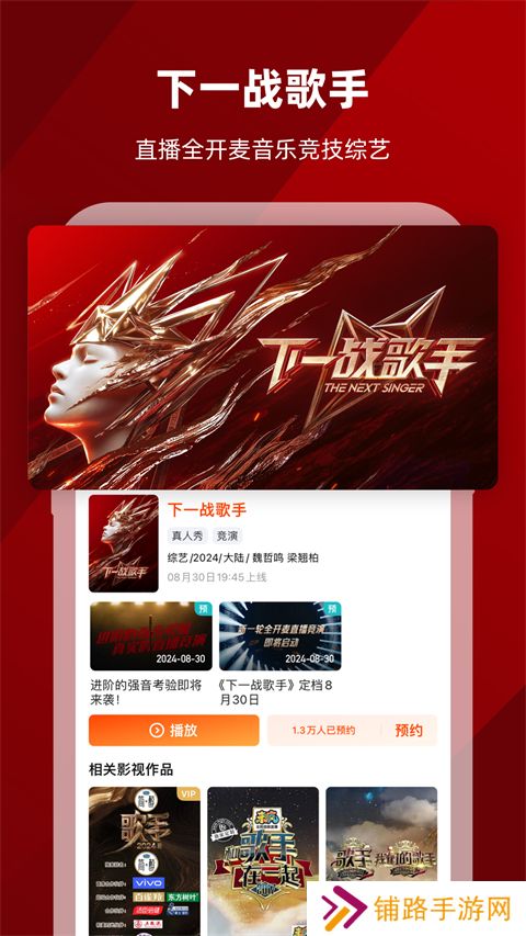 芒果tv安装包