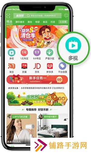 水多多