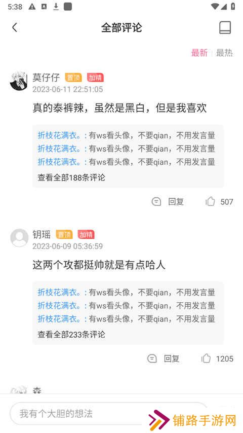 使用教程截图4