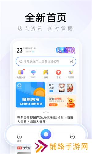 2345浏览器