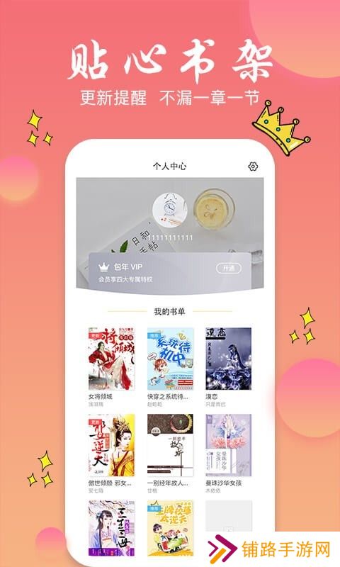书圈全本小说电子阅读最新版