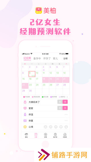 美柚