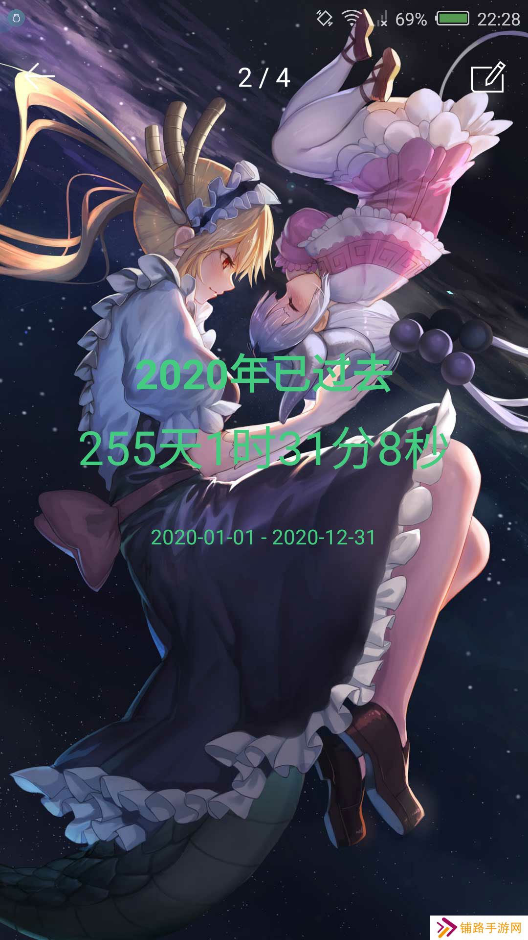 时间规划局