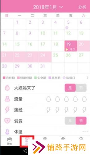 美柚