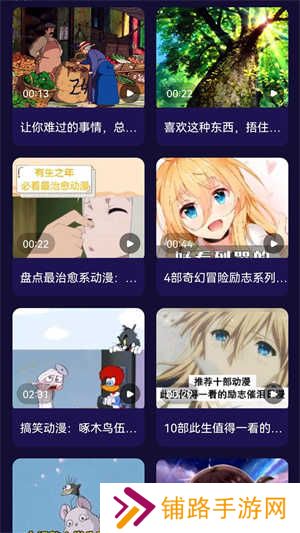 打驴动漫换源版 第1张图片