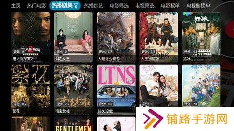 南博兔影院电视盒子版版本4.4
