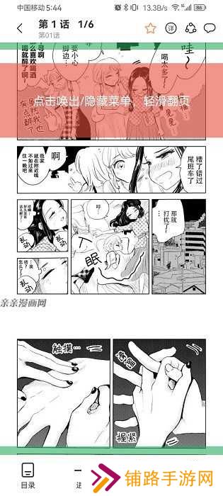 喵呜漫画app下载安装免费