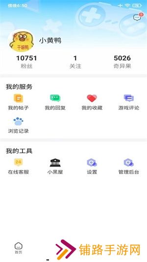 奇异社区最新版