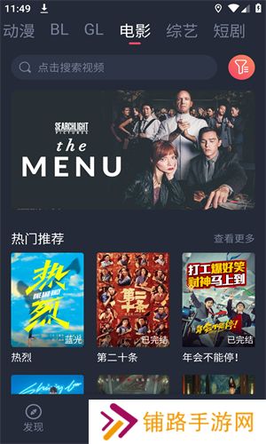 豚豚剧安卓版