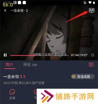 打驴动漫换源版使用方法2