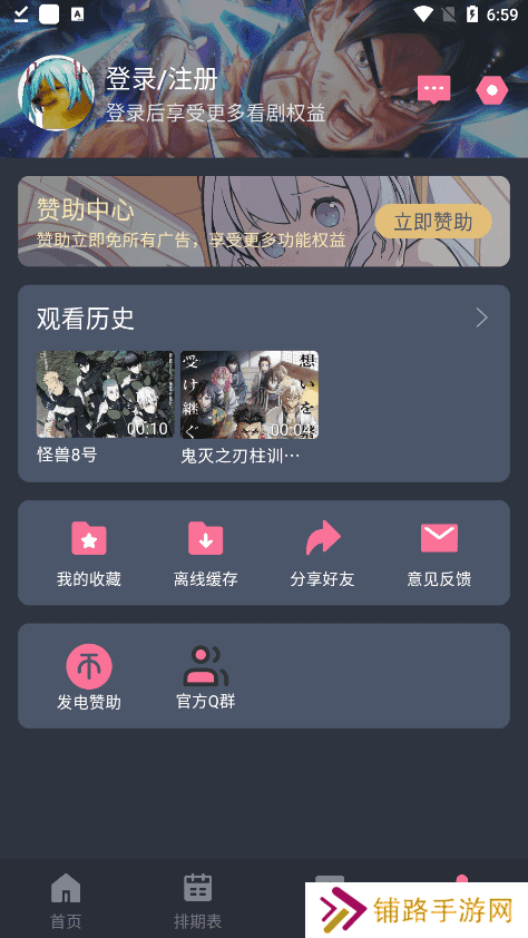 囧次元纯净版无广告