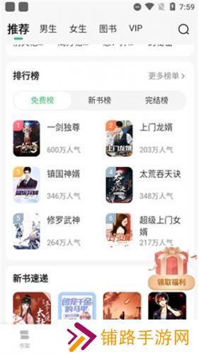 百度阅读纯净版