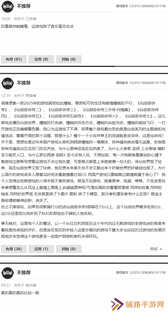 极乐软件园