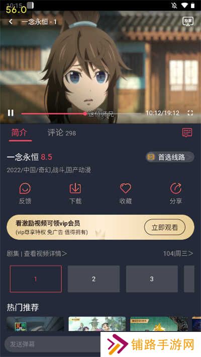 打驴动漫换源版使用方法1