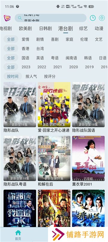 布蕾4K电视版